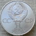 Монета 1 рубль 1984 125-летие со дня рождения русского физика Попова
