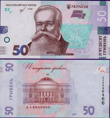 Банкнота Украины 50 гривен 2019 г серия АА