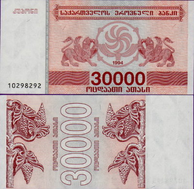 Грузия 30000 купонов 1993