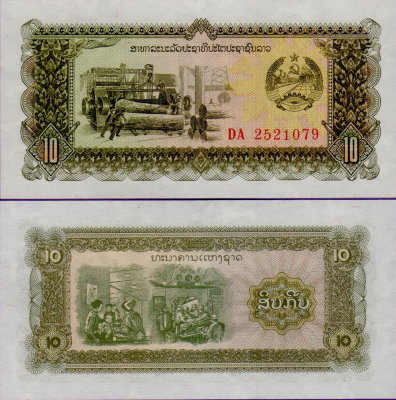 Банкнота Лаоса 10 кип 1979 года