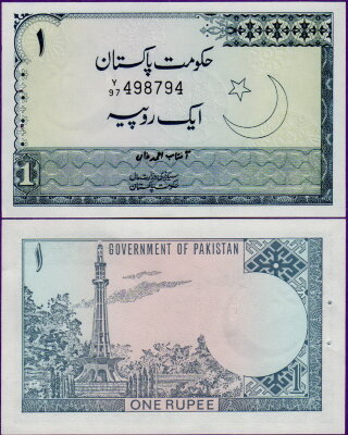 Банкнота Пакистана 1 рупия 1975 (проколы от степлера)