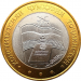 Монета Таджикистана 5 сомони 2004 года 10 лет Конституции