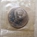 Монета СССР 1 рубль 175 лет Бородино (Барельеф) ПРУФ / Запайка 1987 год