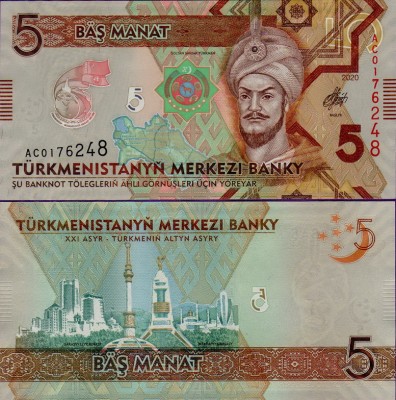 Банкнота Туркменистана 5 манат 2020
