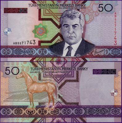 Банкнота Туркменистана 50 манат 2005