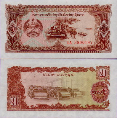 Банкнота Лаоса 20 кип 1988