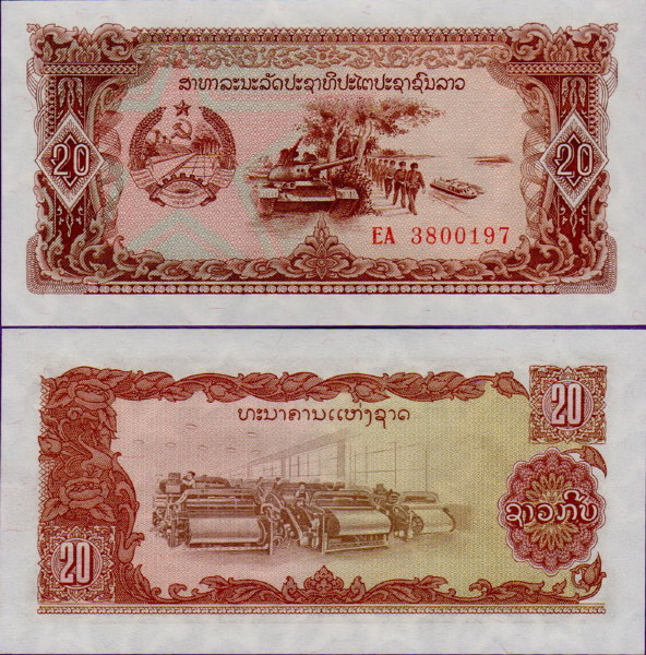 Банкнота Лаоса 20 кип 1988