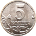 Монета России 5 копеек 2004 года М