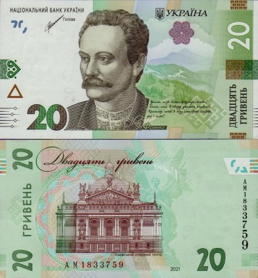 Банкнота Украины 20 гривен 2021