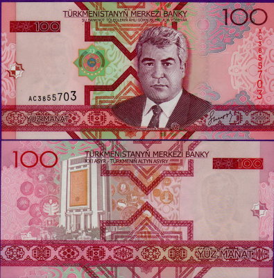 Банкнота Туркменистана 100 манат 2005