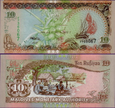 Банкнота Мальдив 10 руфий 1998-2006 гг