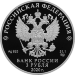 Монета 3 рубля 2020 год Барбоскины