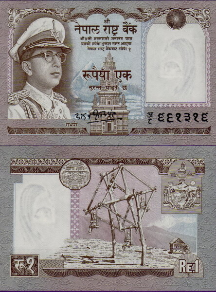 Банкнота Непала 1 рупия 1972 года