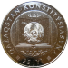 Монета Казахстан 100 тенге 2020 год Конституция