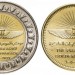 Монеты Египта Парад фараонов 1 фунт и 50 пиастров 2021 год