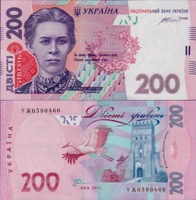 Банкнота Украины 200 гривен 2014