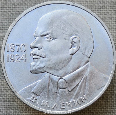 Монета 1 рубль 1985 года 115-летие со дня рождения Ленина