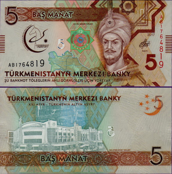 Банкнота Туркменистана 5 манат 2012 Азиатские игры