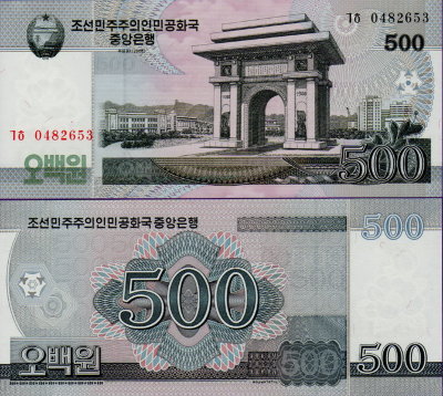 Банкнота Северной Кореи 500 вон 2008 года