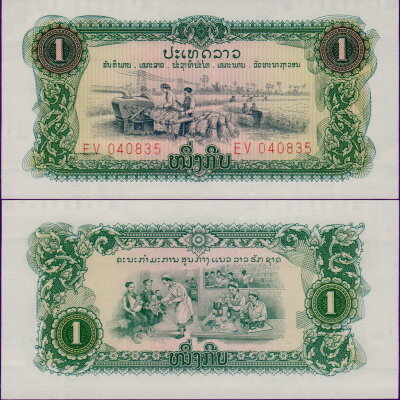 Банкнота Лаоса 1 кип 1975 г