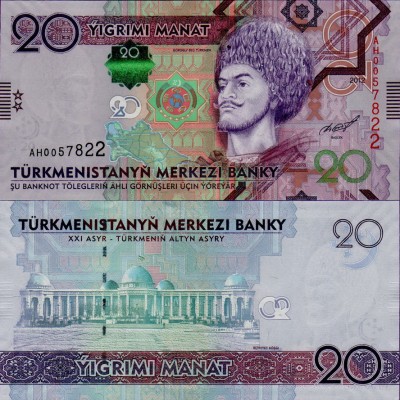 Банкнота Туркменистана 20 манат 2012