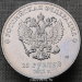 Монета 25 рублей 2011 Эмблема. XXII Олимпийские зимние игры и XI Паралимпийские зимние игры 2014 года в г. Сочи