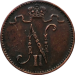 Монета Русская Финляндия 1 пенни 1911 года