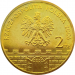 Монета Польши 2 злотых Сандомир 2006 г