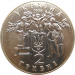 Монета Украины 2 гривны 80 лет провозглашения независимости УНР 1998 год