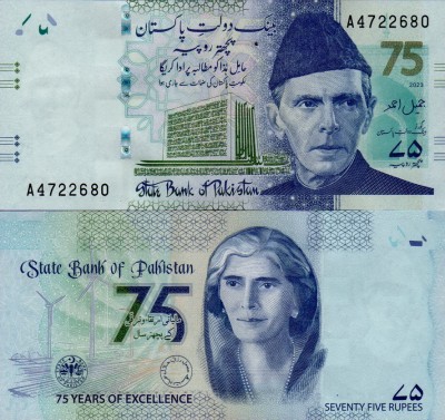 Банкнота Пакистана 75 рупий 2023